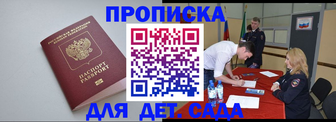 временная прописка в Давлеканово
